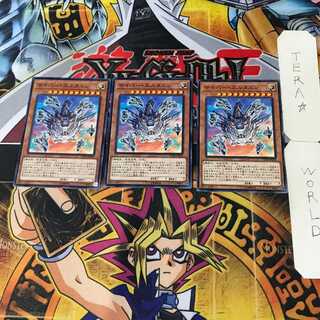 サイバー・エルタニン 7 ノーマル 3枚セット てら