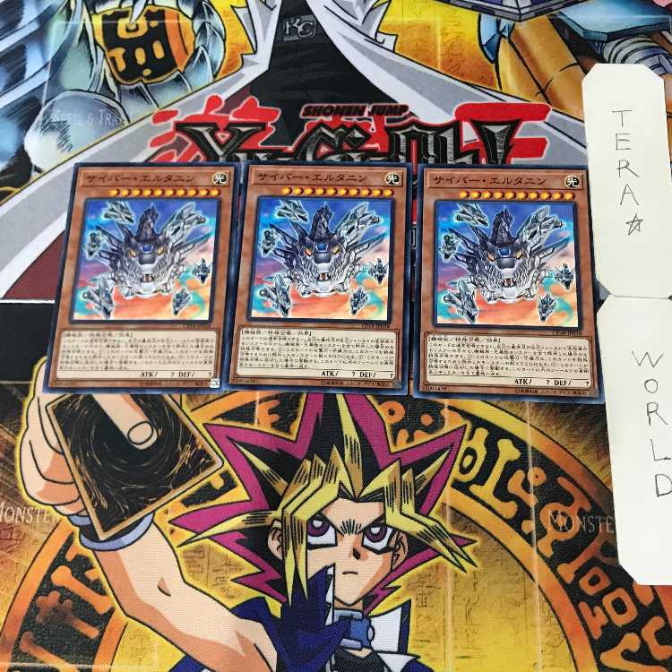 Cyber Eltanin 8 Normal, set of 3 Tera.