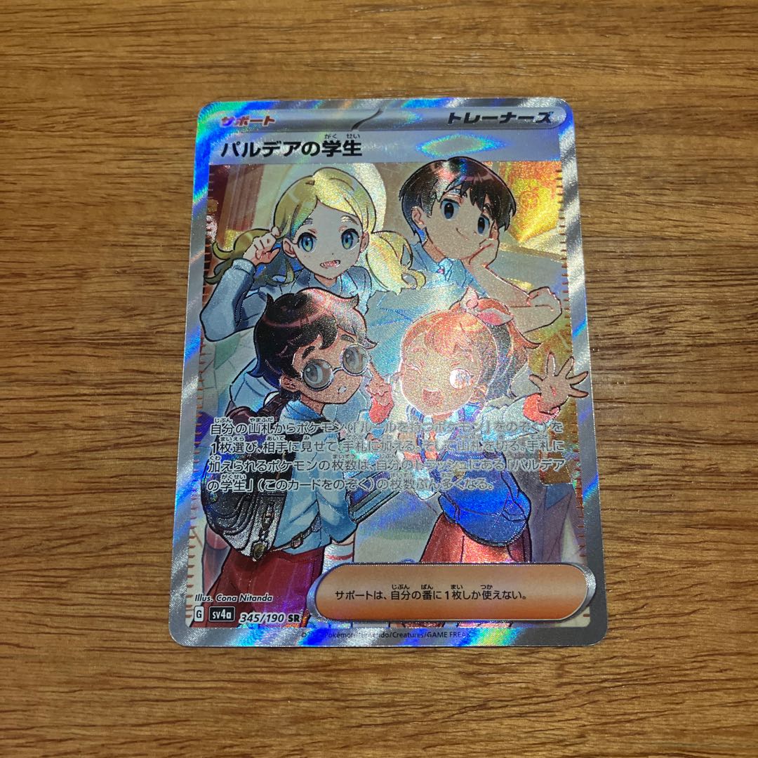 Pardea School Life SR 345/190