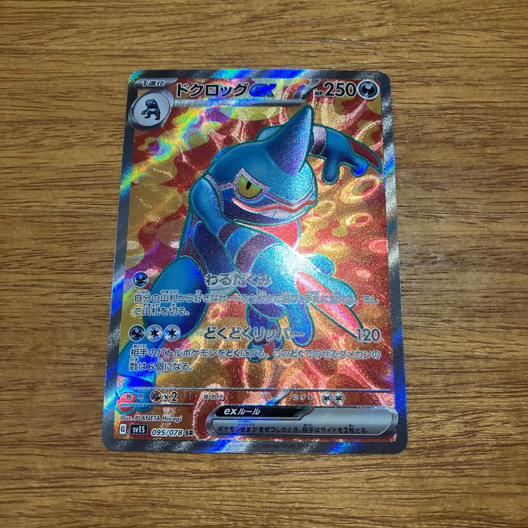 Toxicroakex SR 095/078