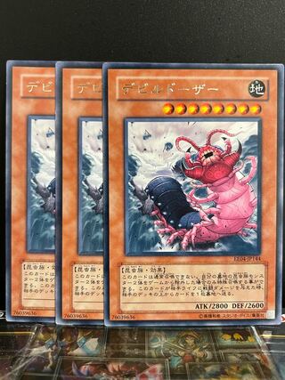 Yu-Gi-Oh Studio 8994 Doom Dozer Rare JP144