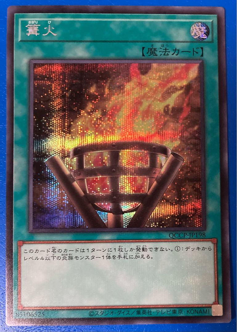 Bonfire Fire Secret Rare QCCP-JP198