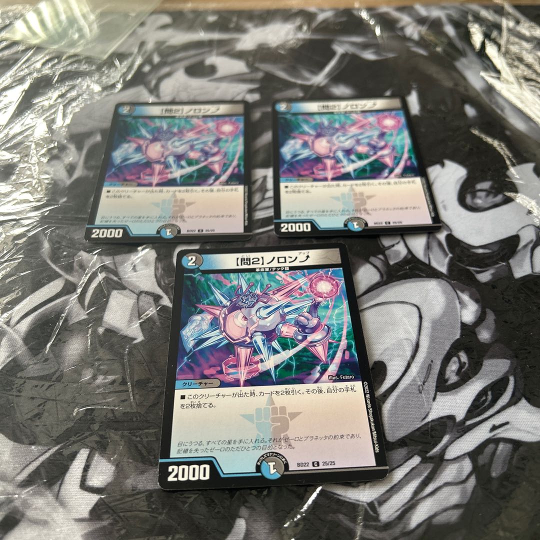 [Q2] Noronup C 25/25