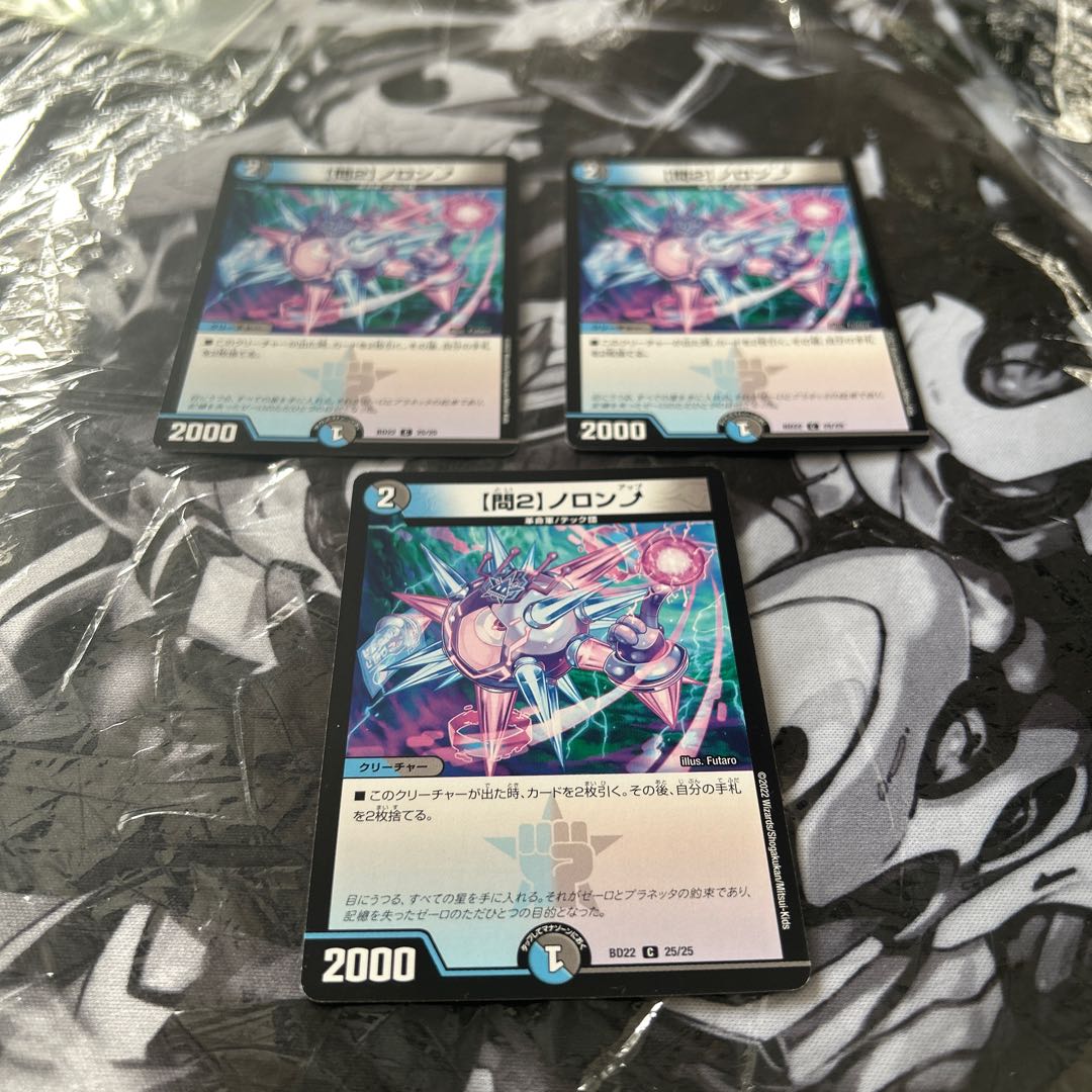 [Q2] Noronup C 25/25