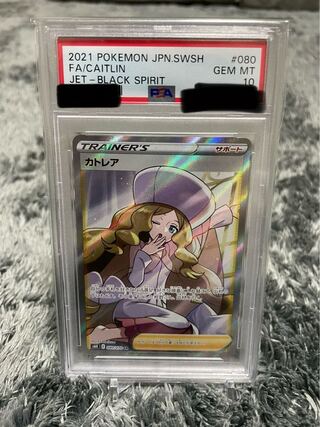 ポケモン - カトレア SR 080/070 PSA10 即日発送】 PSA10 ポケモンカード カトレア 080/070 SR - メルカリ