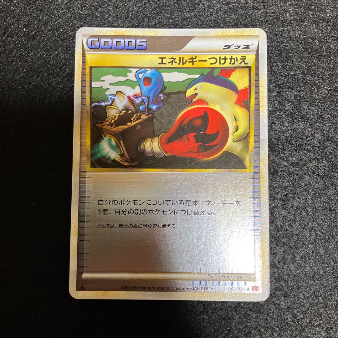 Energy Replacement Legend Mirror