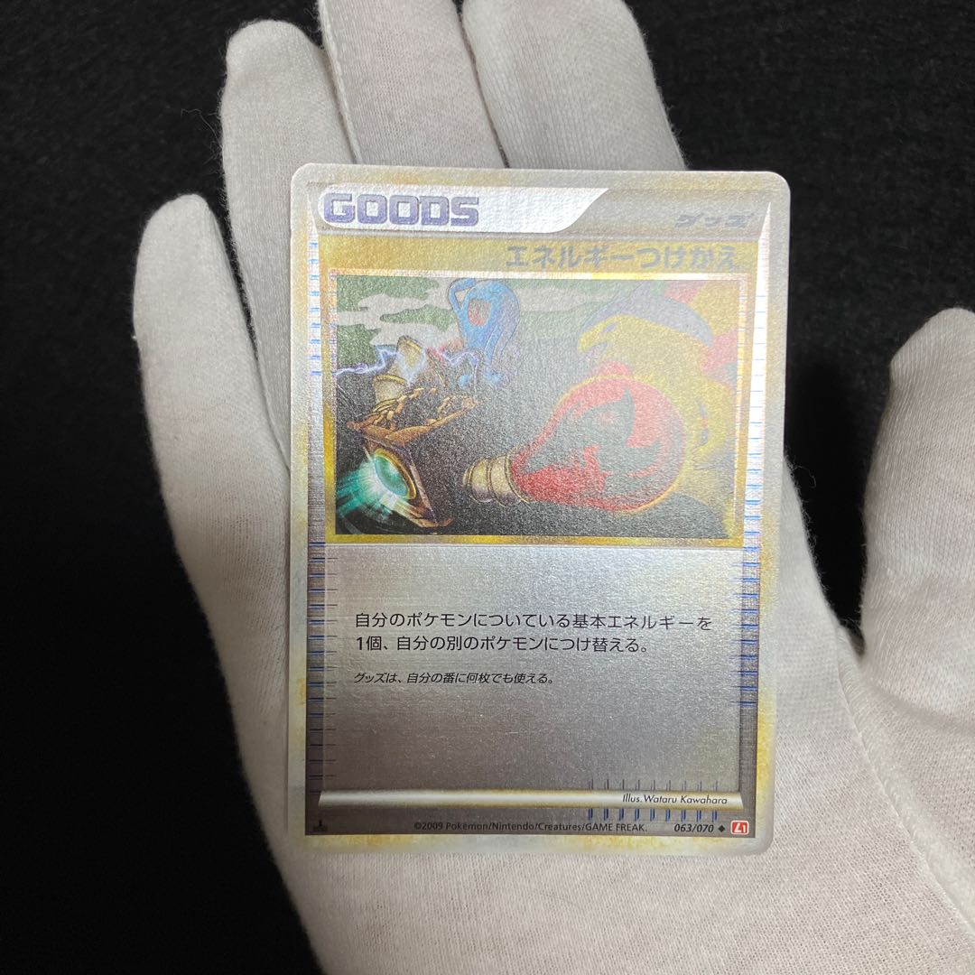 Energy Replacement Legend Mirror