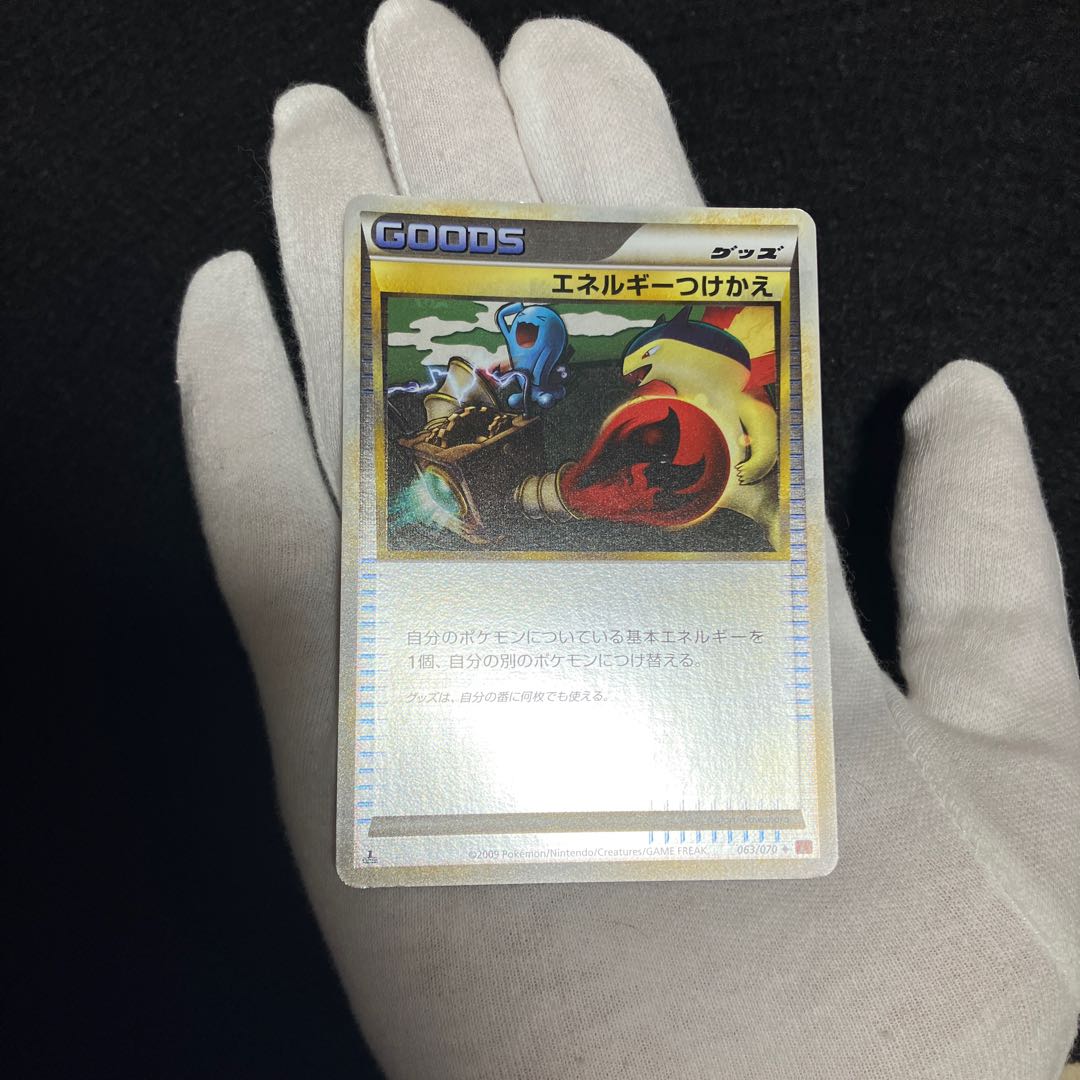 Energy Replacement Legend Mirror