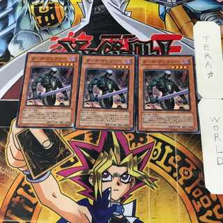 Dark Grepher 2 Normal, set of 3 Tera.