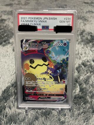PSA10] MimikyuVMAX CSR 234/184
