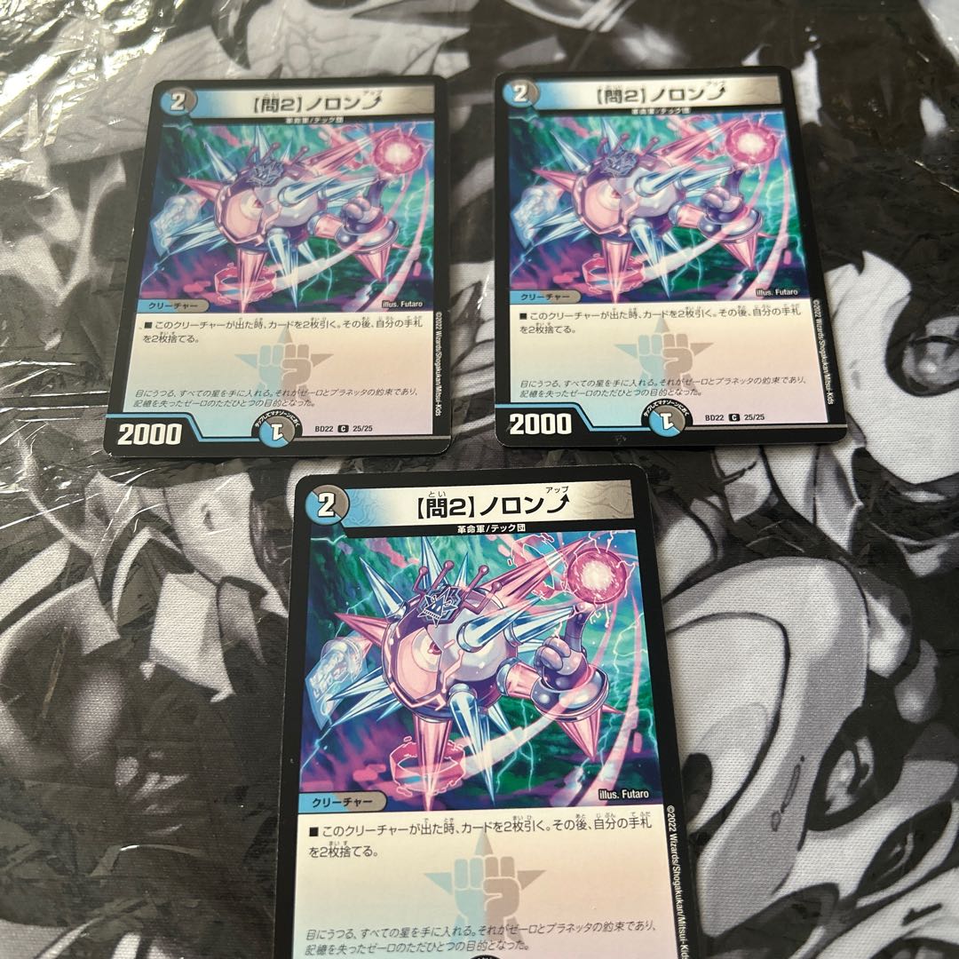 [Q2] Noronup C 25/25