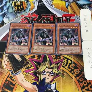 Dark Grepher 8 Normal, set of 3 Tera.