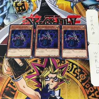 チェーン・リゾネーター 1 ノーマル 3枚セット てら