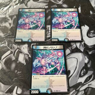 [Q2] Noronup C 25/25