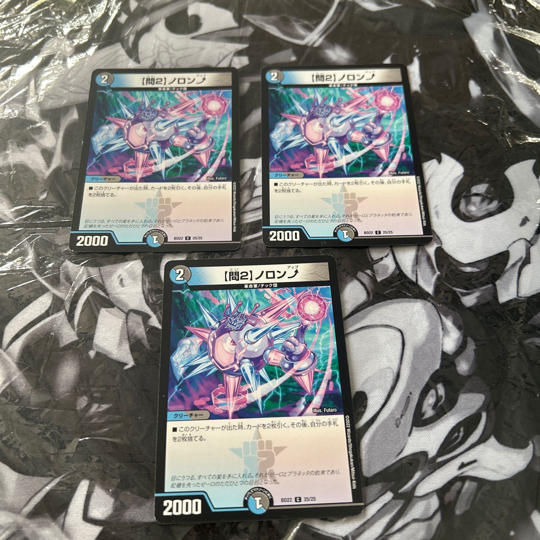 [Q2] Noronup C 25/25