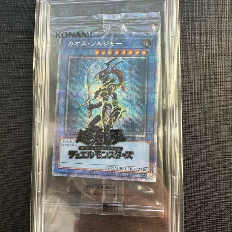 カオスソルジャー　プリズマ 1パック