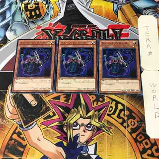 Chain Resonator 2 Normal, set of 3 Tera.