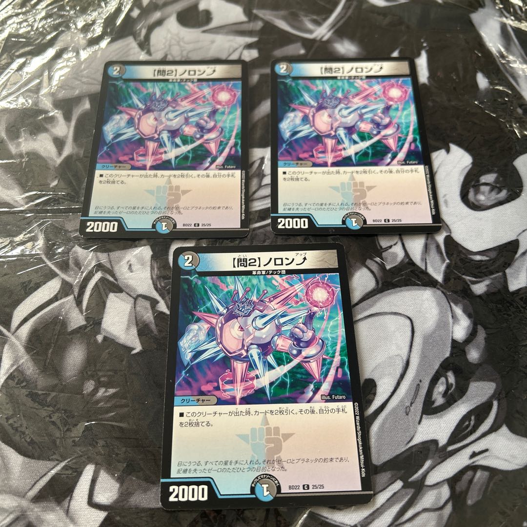 [Q2] Noronup C 25/25