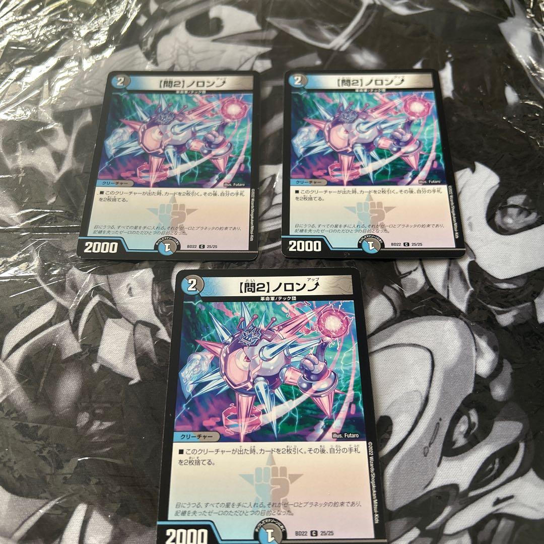 [Q2] Noronup C 25/25