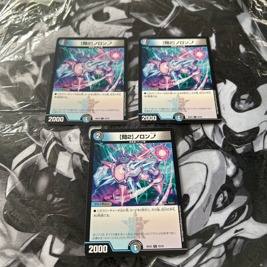 [Q2] Noronup C 25/25