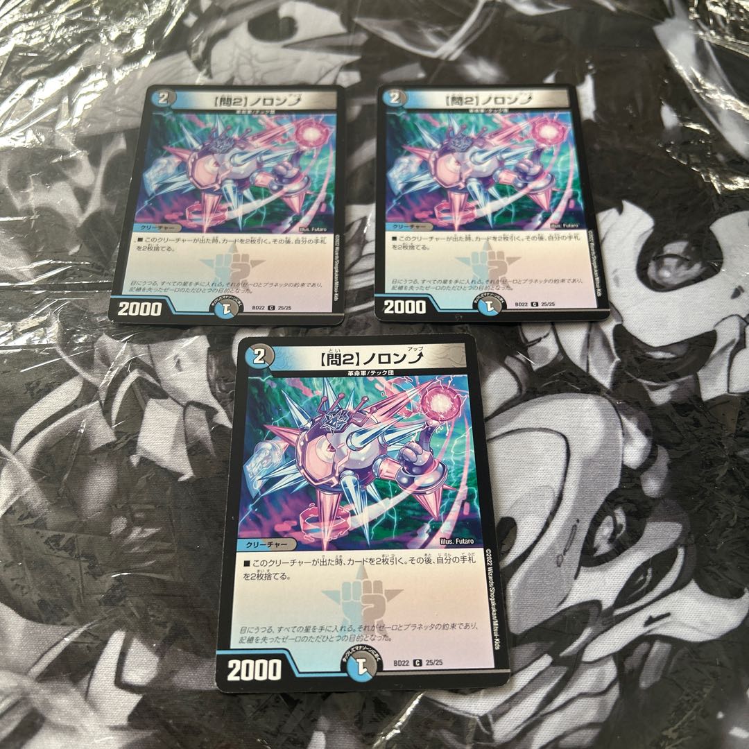 [Q2] Noronup C 25/25