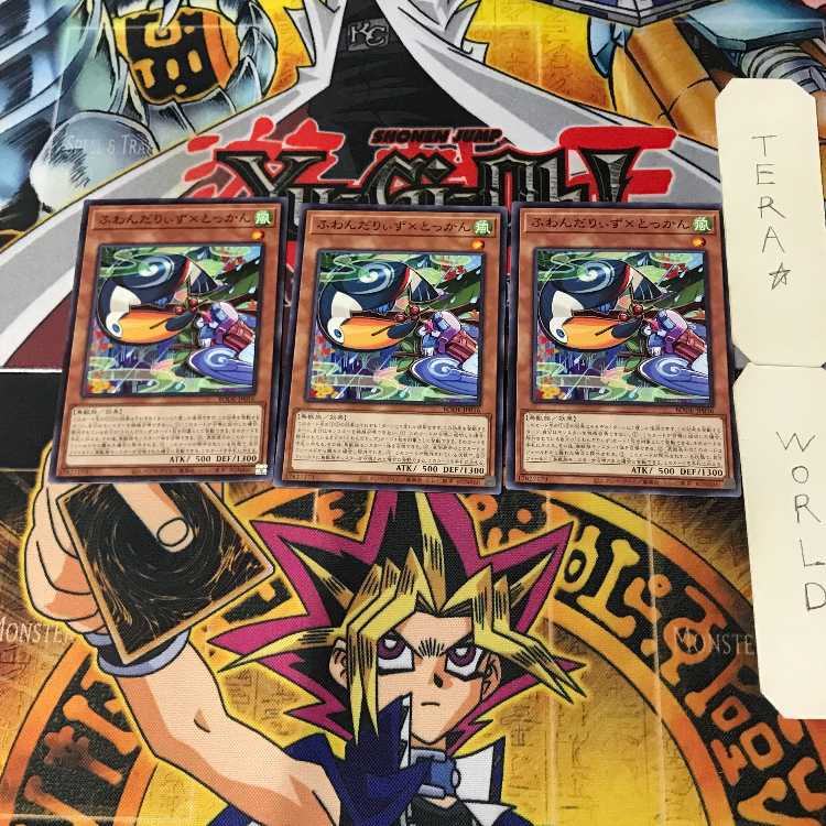 Floowandereeze & Toccan 10 Normal Set of 3 Tera