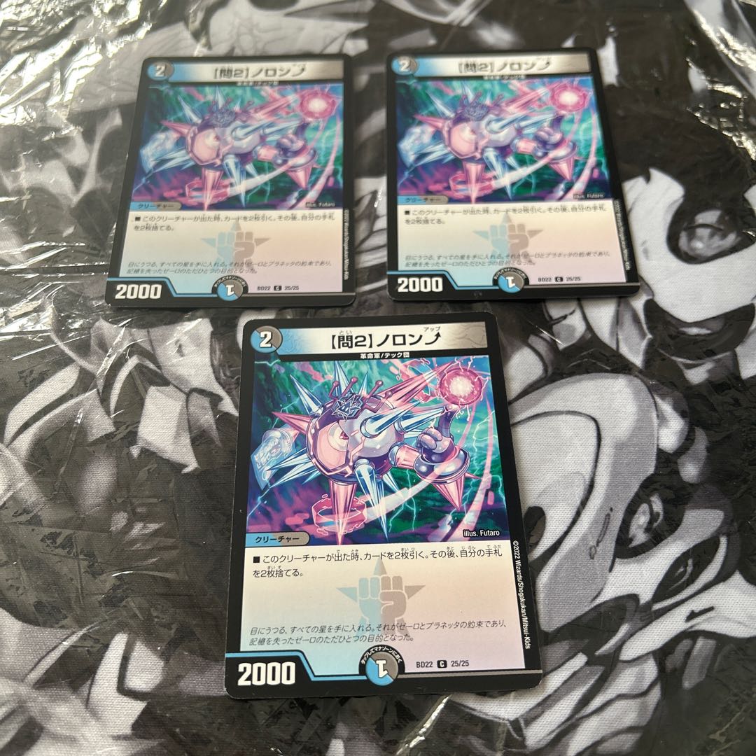 [Q2] Noronup C 25/25