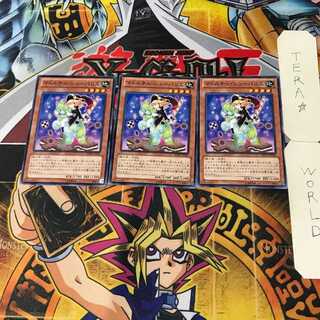 Madolche Chouxvalier 2 Normal, set of 3 Tera