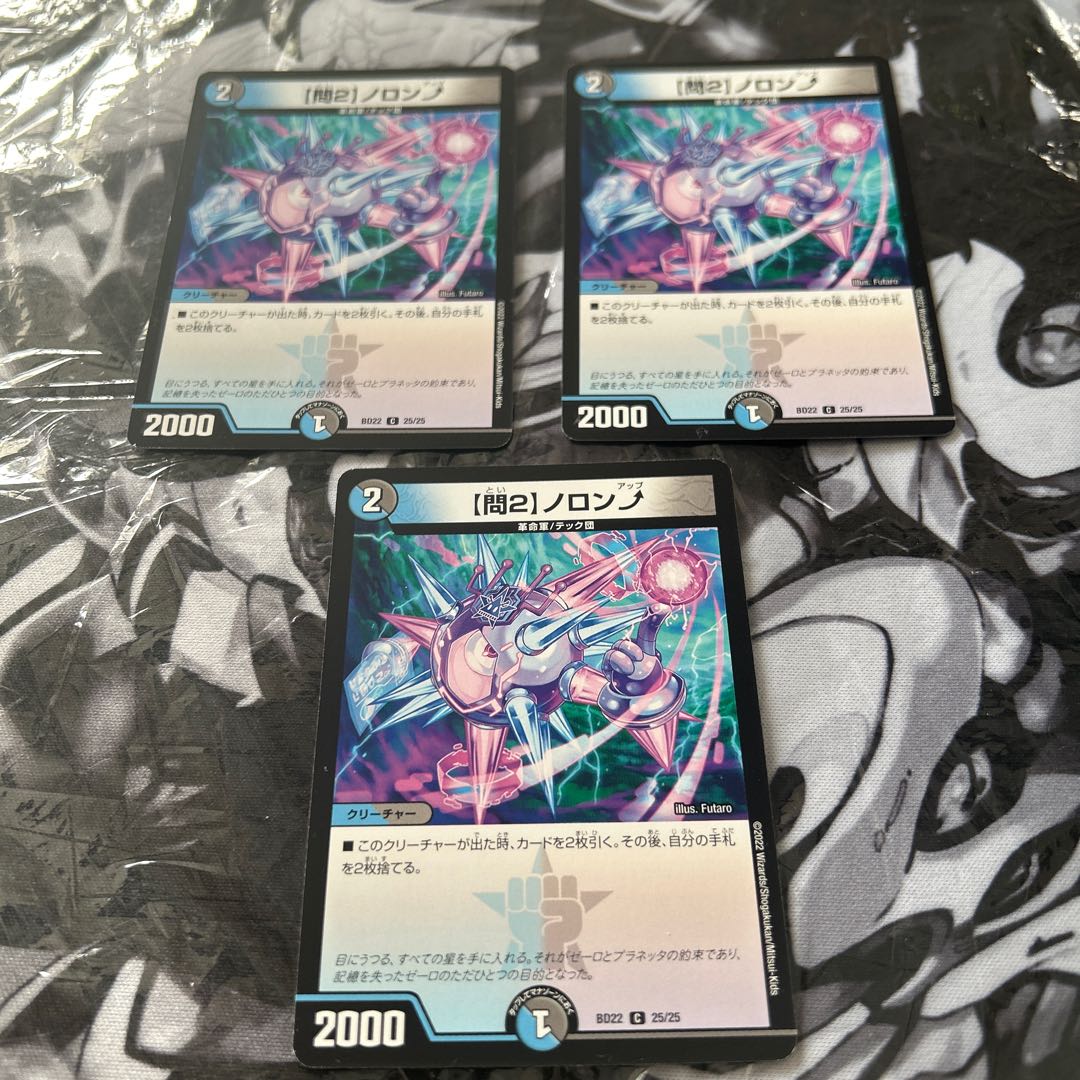 [Q2] Noronup C 25/25