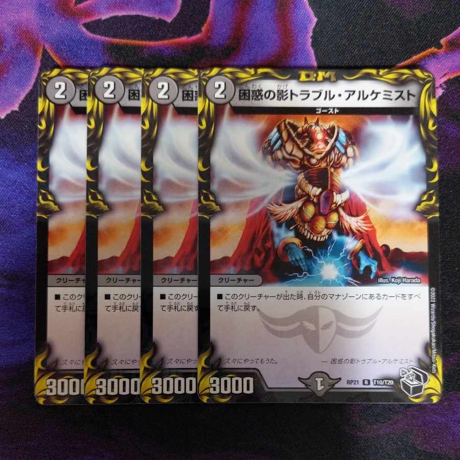 Spark Chemist, Shadow of Whim (20th Black Treasure) 4 R-foil T10/T20