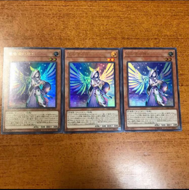 Diviner of the Herald 3-card set