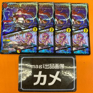 次世代龍覇　グレングラッサ　／　「ここはまかせて、お姉ちゃん」