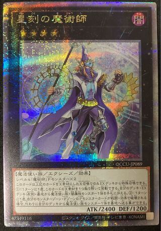 Timestar Magician QCSE QCCU-JP089 QSE Yu-Gi-Oh! Unity Quoshik 25th
