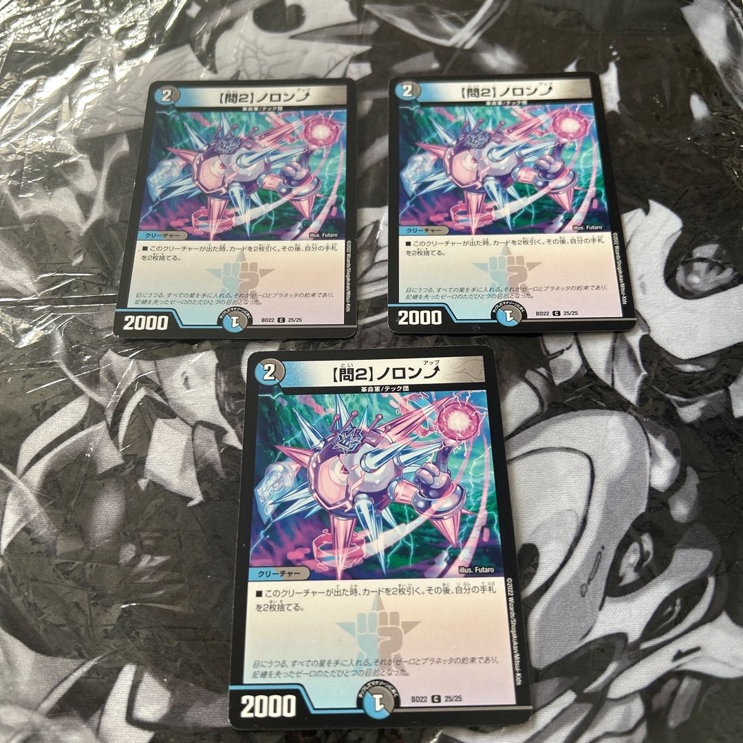 [Q2] Noronup C 25/25