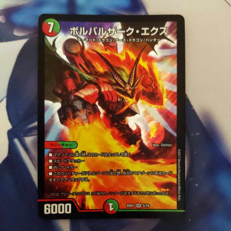 Borbalzak Ex SR 5/16 1 piece