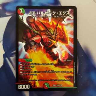 Borbalzak Ex SR 5/16 1 piece