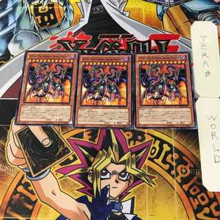 Yubel-Das Extremer Traurig Drachen 2 Normal, set of 3 Tera