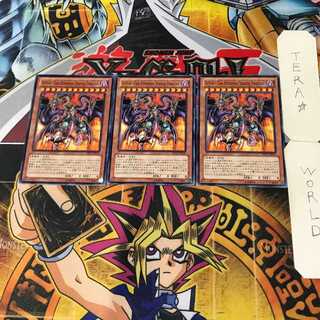 Yubel-Das Extremer Traurig Drachen 3 normal, set of 3 tera