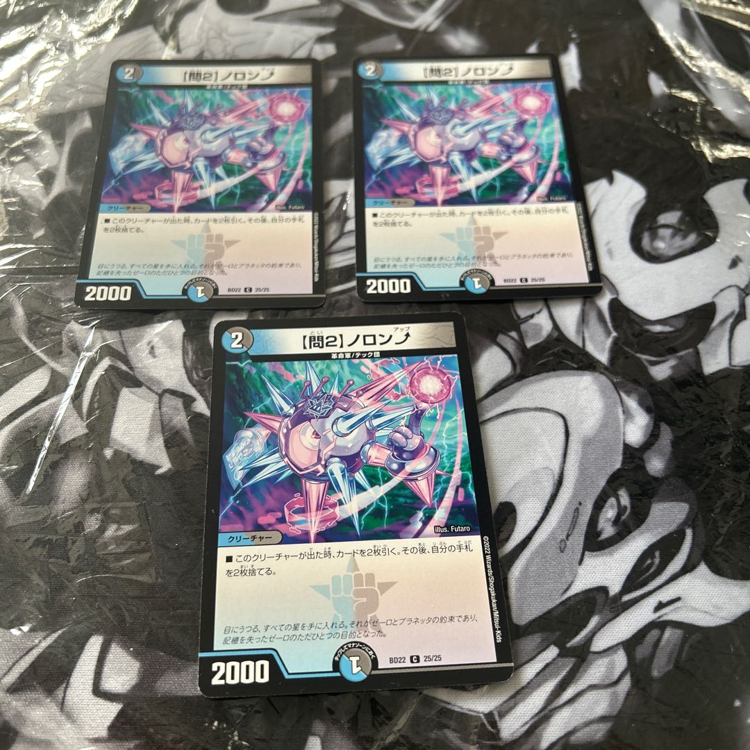 [Q2] Noronup C 25/25