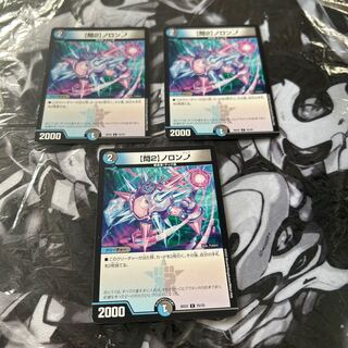 [Q2] Noronup C 25/25