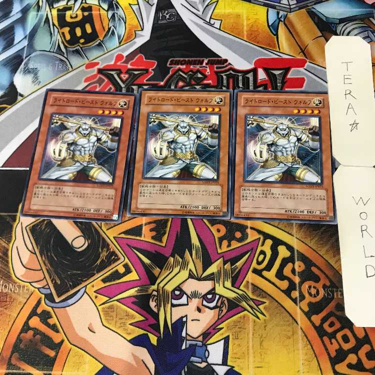 Wulf, Lightsworn Beast 10 Normal, set of 3 Tera.