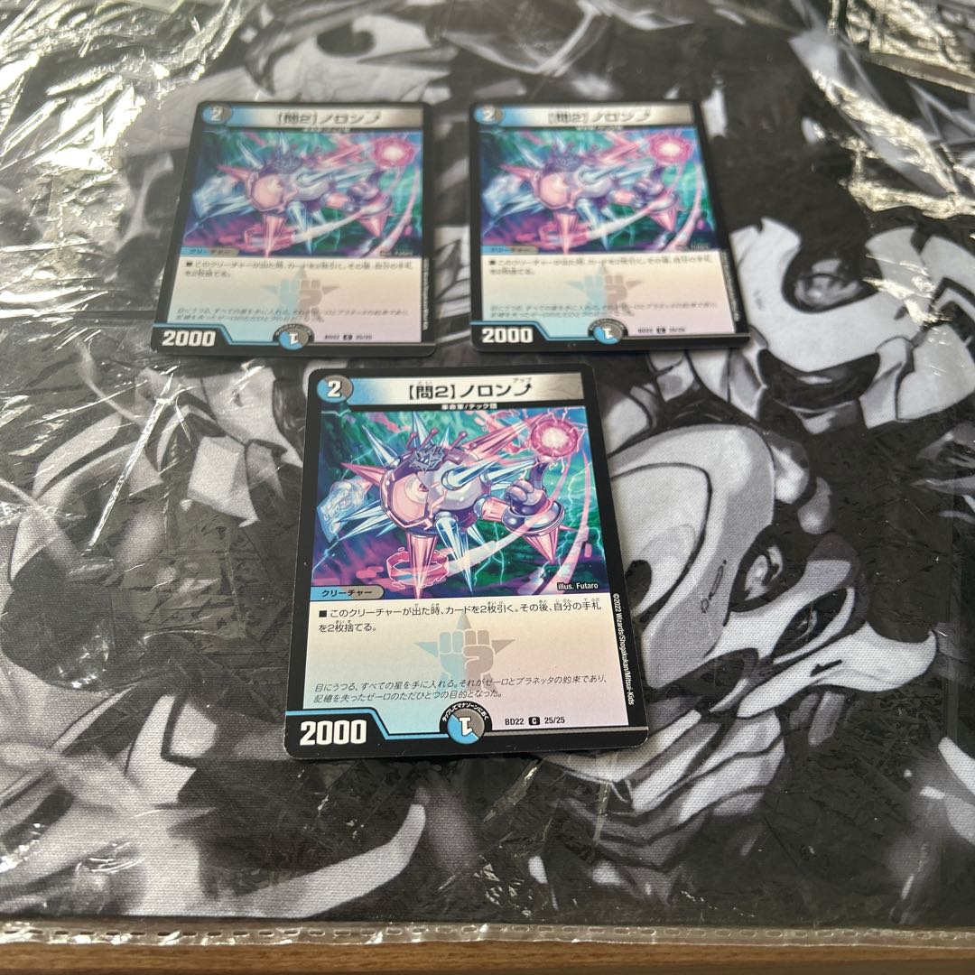 [Q2] Noronup C 25/25