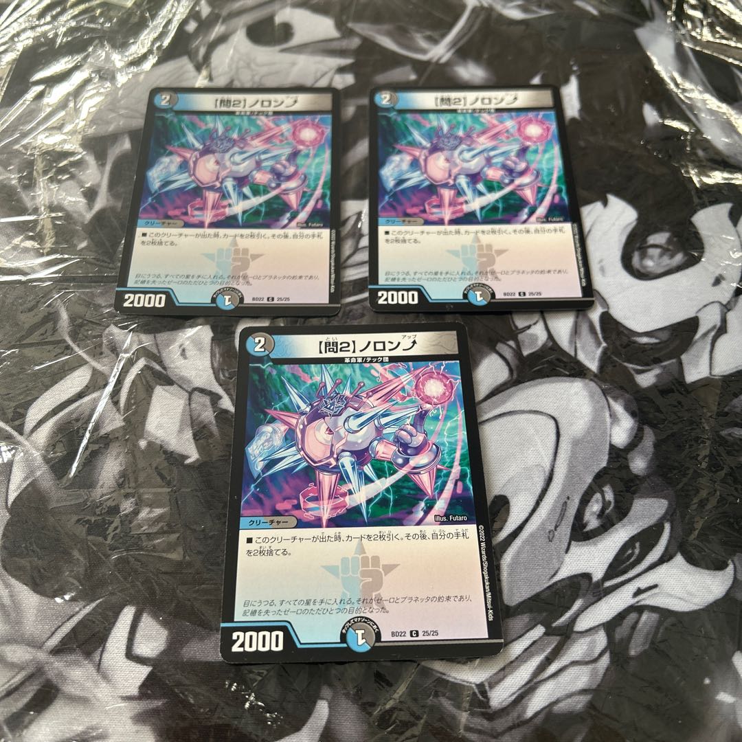 [Q2] Noronup C 25/25