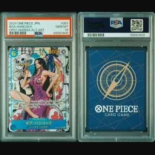 【PSA10】ボア・ハンコック(パラレル)(スーパーパラレル) P-SR OP07-051