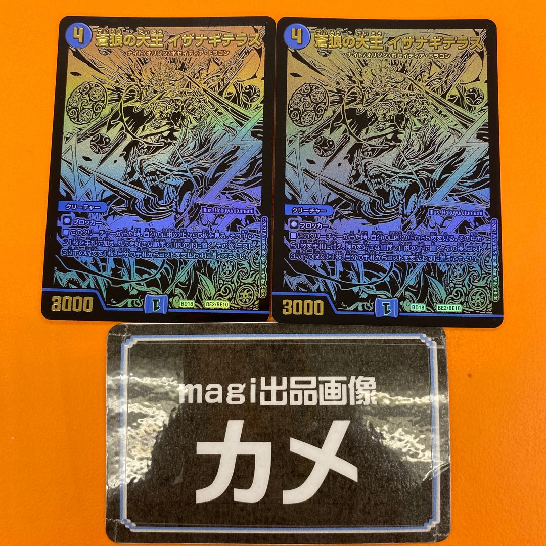 Isa Winona Terrace, the Great King of the Blue Wolves 2 pieces