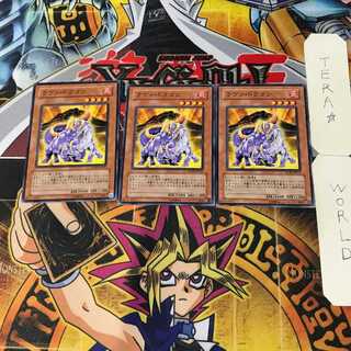 Lava Dragon 1 Normal, set of 3 Tera.