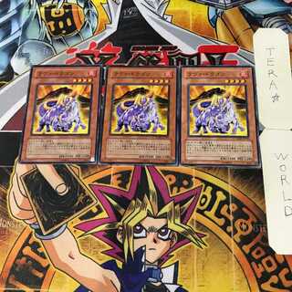 Lava Dragon 2 Normal, set of 3 Tera