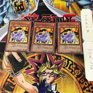 Lava Dragon 8 Normal, set of 3 Tera.