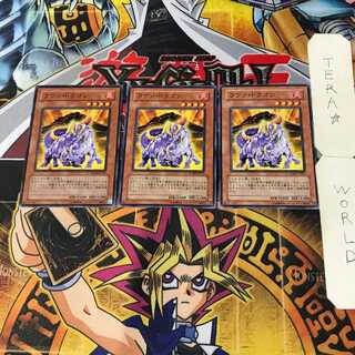 Lava Dragon 9 Normal, set of 3 Tera.