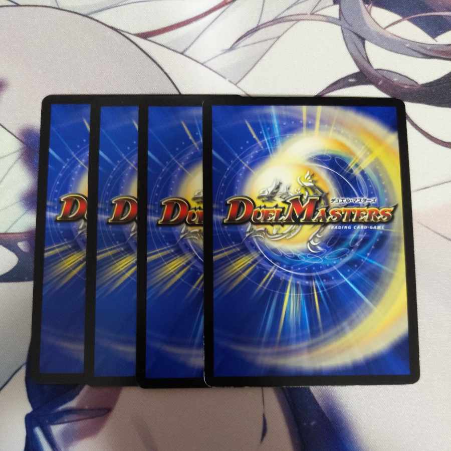 Gogo, Cho Zetsu, Rush, R 23/94 4 sheets